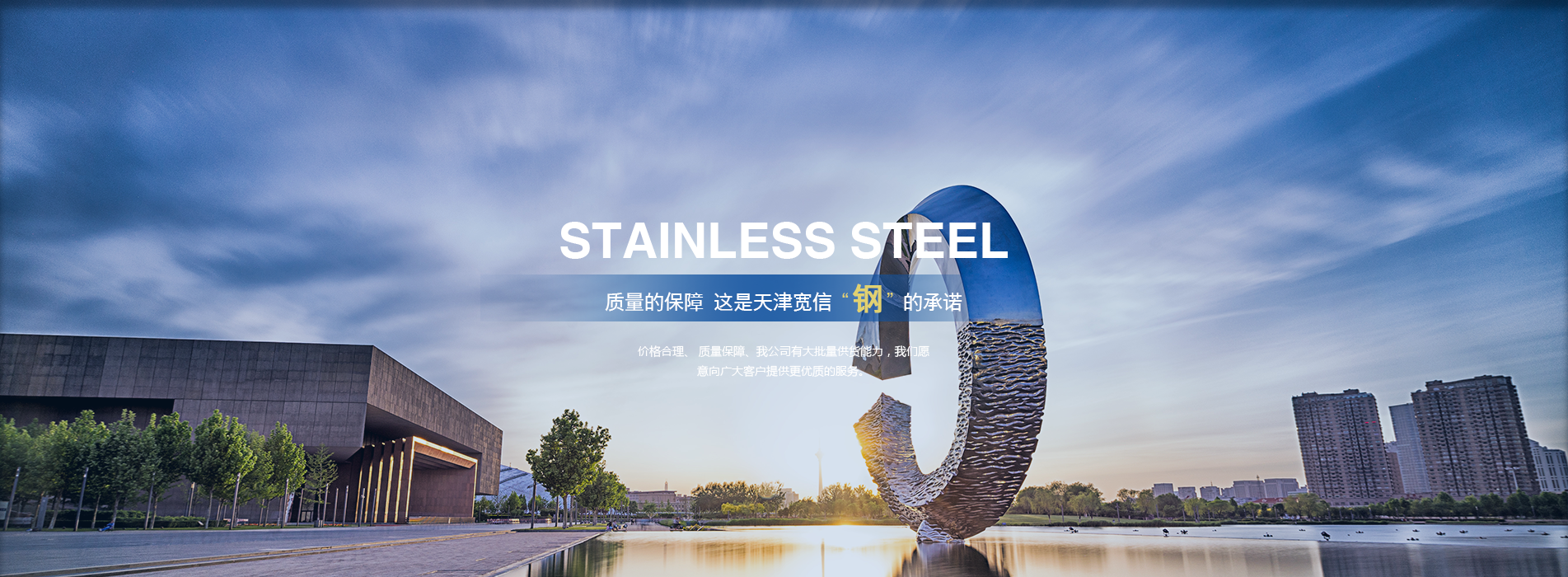天津?qū)捫挪讳P鋼銷(xiāo)售有限公司,產(chǎn)品有不銹鐵、不銹鋼圓鋼、304不銹鋼,不銹鋼的主要材質(zhì)有:2cr13、3cr13